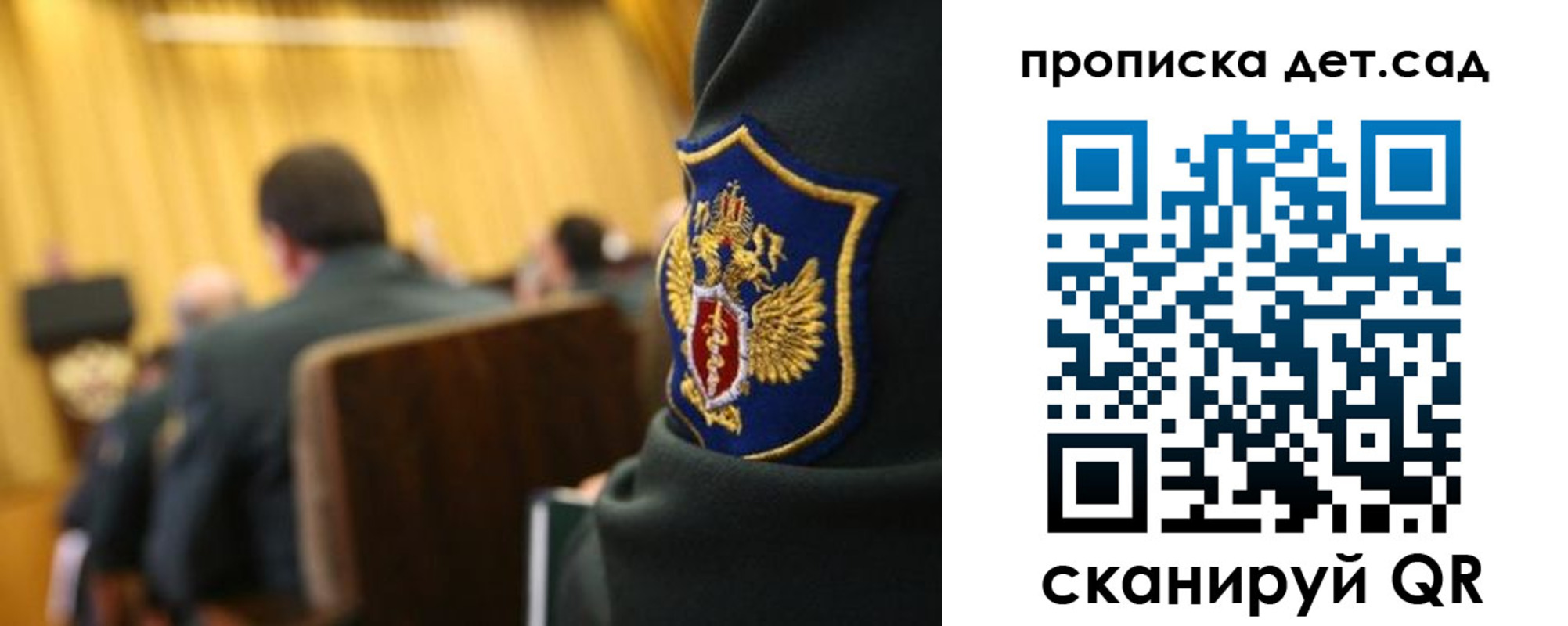 прописка штамп в Вольске