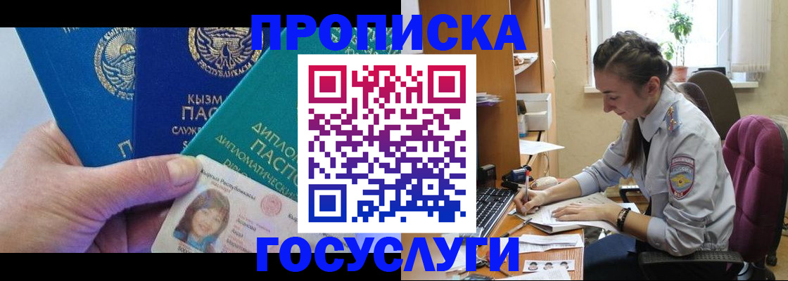 прописка от собственника в Вольске