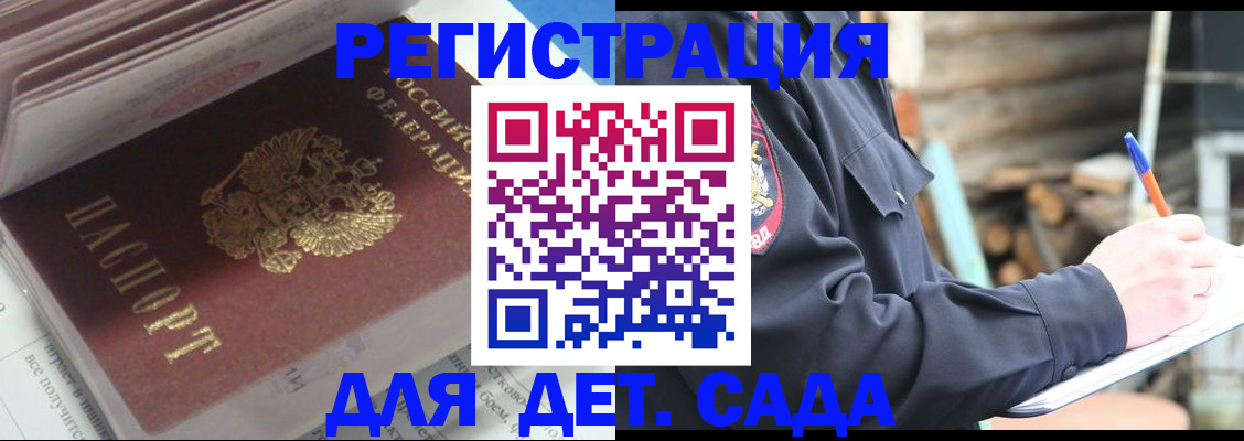 прописка гарантия в Вольске