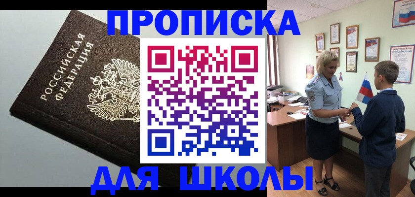 где прописаться в Вольске
